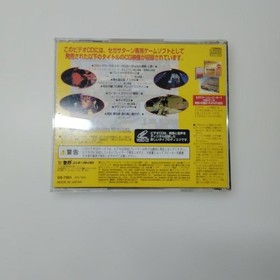 OT46 Sega Saturn TM CG Collection #4b3686