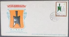 Mayfairstamps China 1981 PRC Shovel Coin Kongshoubu First day cover aaz_76075