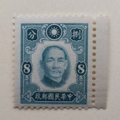 ムク SAR China Stamp, 1941, sc#454, Mint, NH, OG, 8 cent, w/ tab | eBay