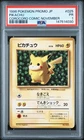 1996 POKEMON JPN COROCORO COMICS PROMO COROCORO COMIC NOVEMBER PIKACHU PSA 1