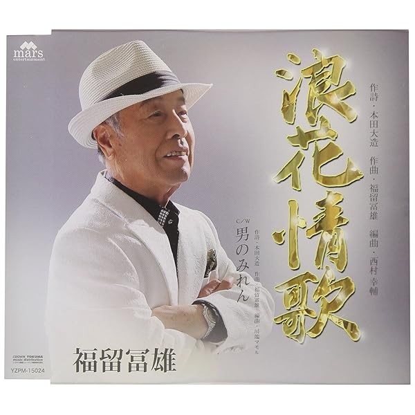 Naniwa Joka/Otoko Miren Best Top Trending Exclusive Premium High Quality