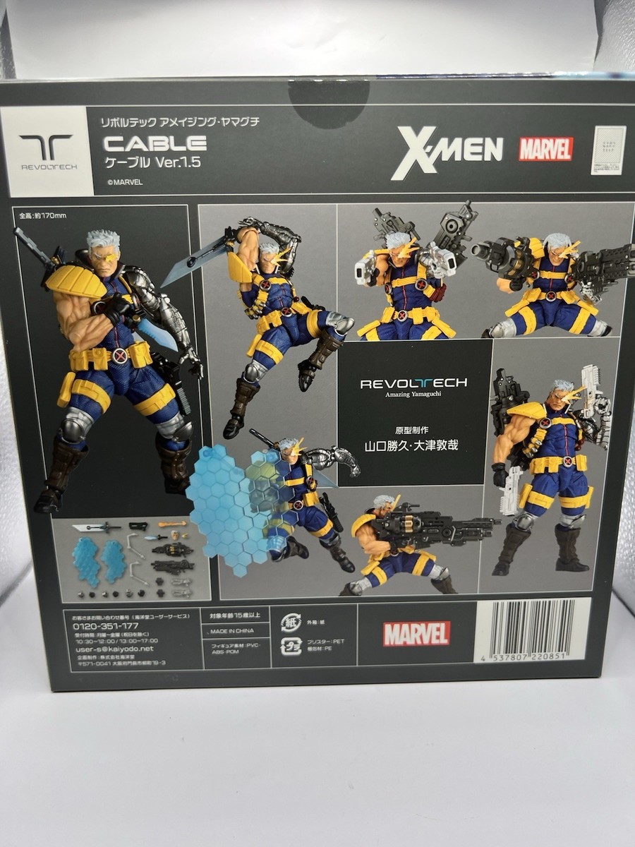 うっちー Amazing Yamaguchi Revoltech Cable Ver.1.5 Standard Edition X Men