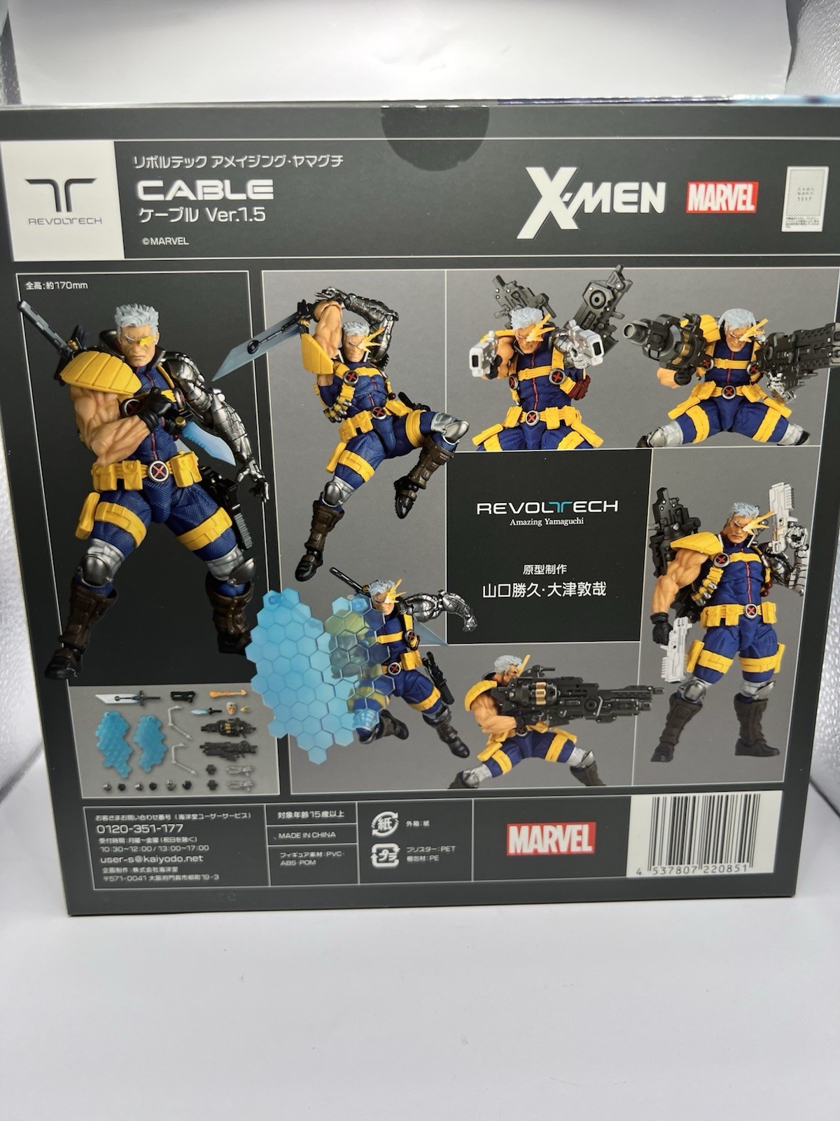 Amazing Yamaguchi Revoltech Cable Ver.1.5 Standard Edition X Men (US ...
