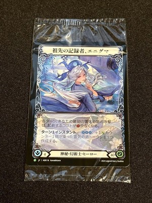 FAB Ancestral Memory Enigma World Premiere Tokyo RF Promo Limited 