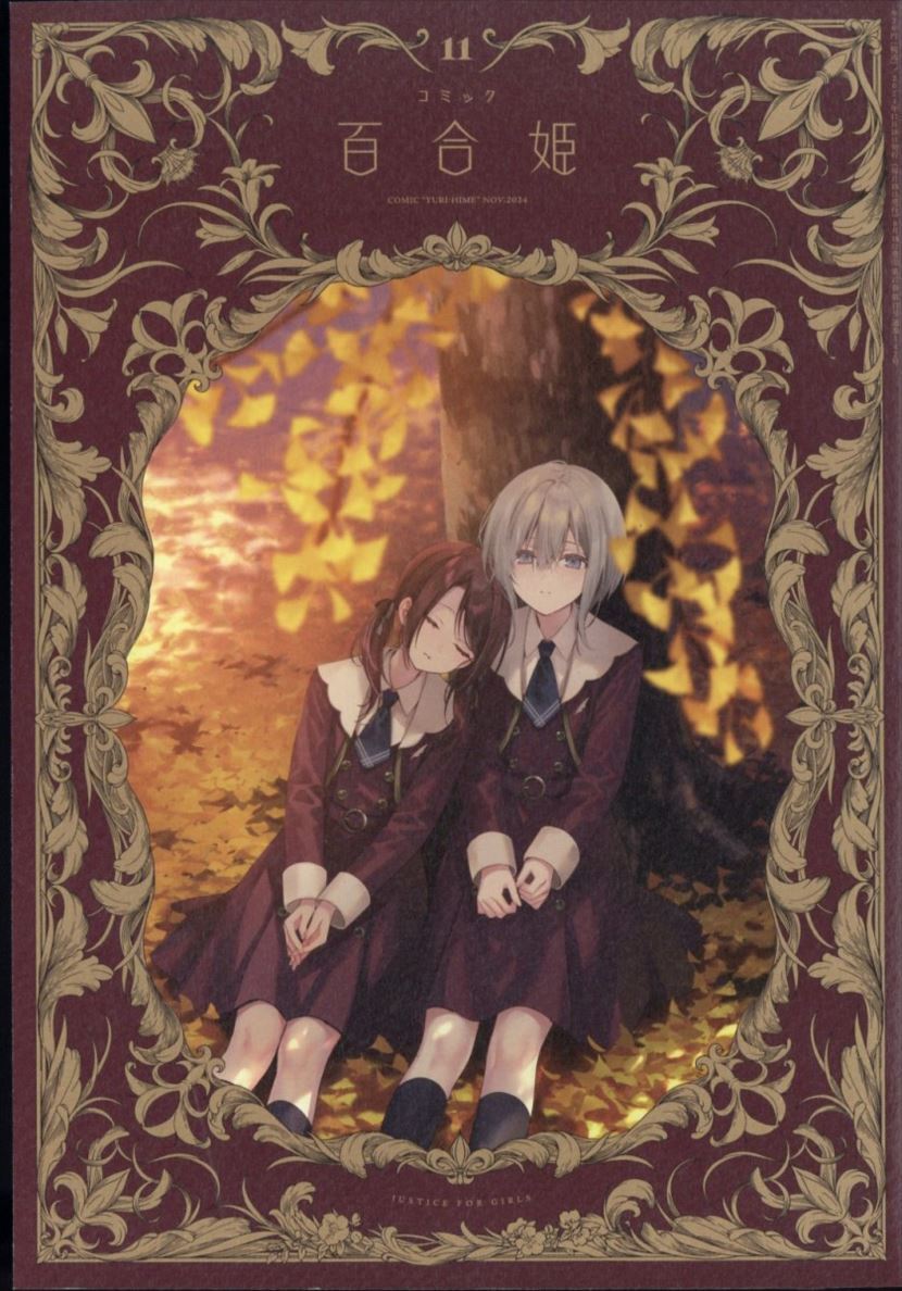 Yurihime November 2024 Comic Magazine Japanese Book