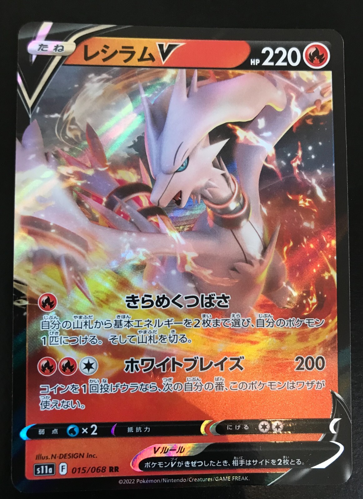 Pokemon Trading Card Game S11a 015/068 RR Reshiram V (Rank A)