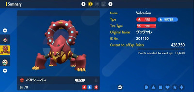 Pokemon Scarlet & Violet 6IV VOLCANION Max EVs