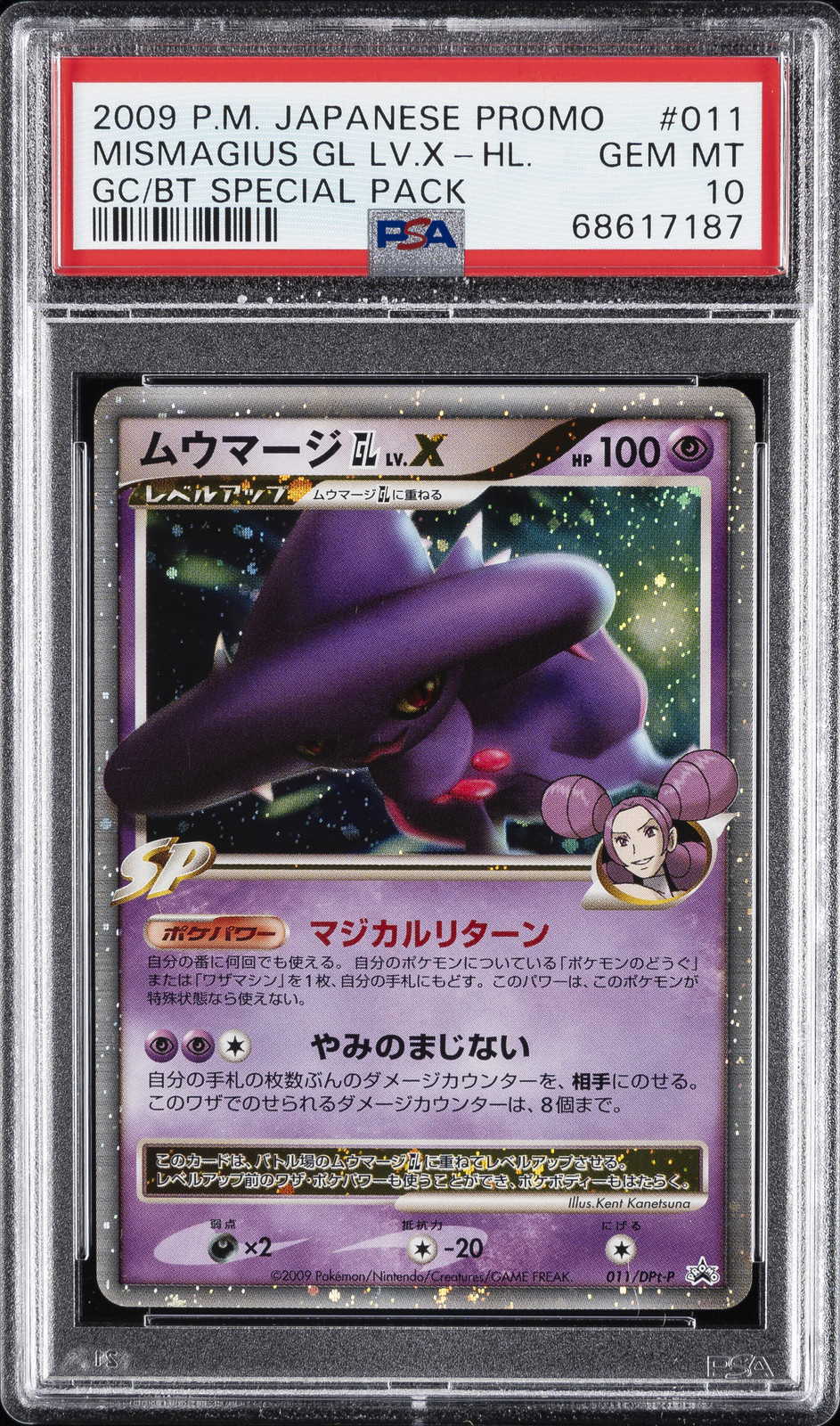 2009 POKEMON JPN PROMO #011 MISMAGIUS GL LV.X-HOLO PSA 10 - Main Image