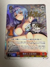 Signed Weiss Schwarz KADOKAWA Sneaker Bunko Sst/W62-056SBR SBR Yuki
