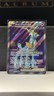 Pokemon Card Iron Crown EX 191/162 Ultra Rare Temporal Forces Near Mint