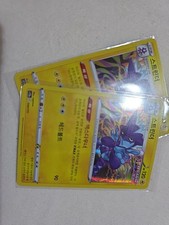 Toxtricity ( Koreanisch: 스트린더, Deutsch: Riffex) Set "Fusion Arts'