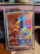 Deerling 073/071 Sv5m: Cyber Judge Holo (Japanese)