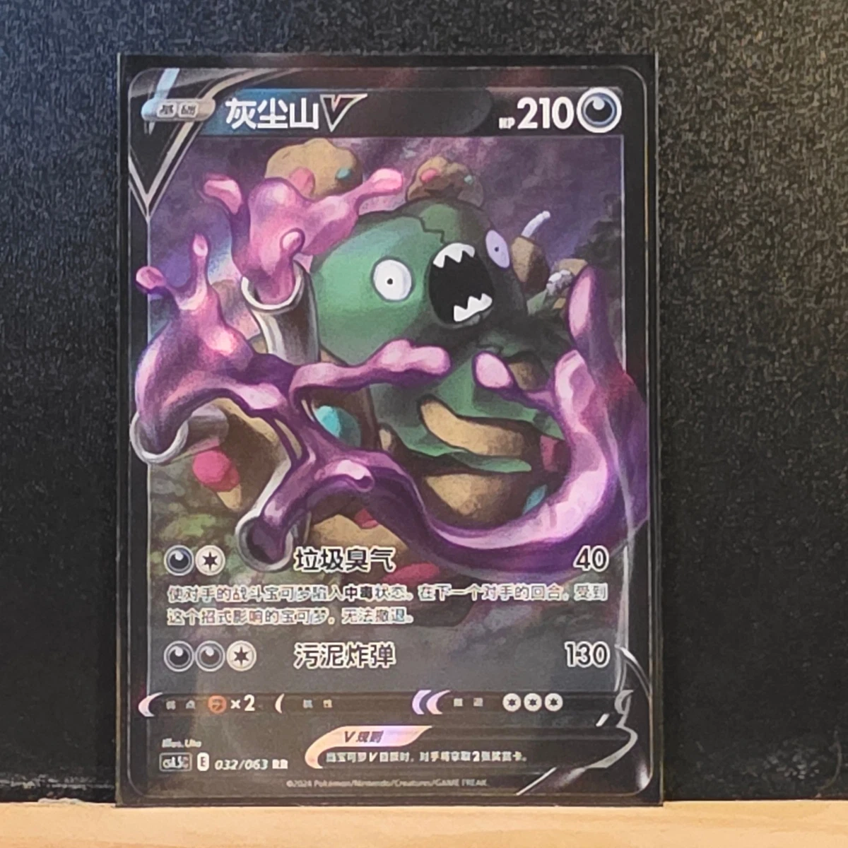 garbodor pokemon card value VMAX 2021 Sword & Shield: Evolving Skies #101/203 Holo Price Guide Evolving Skies Singles Garbodor for sale | eBay