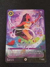 Color Of The Wind 228/207 Enchanted JA11 2
