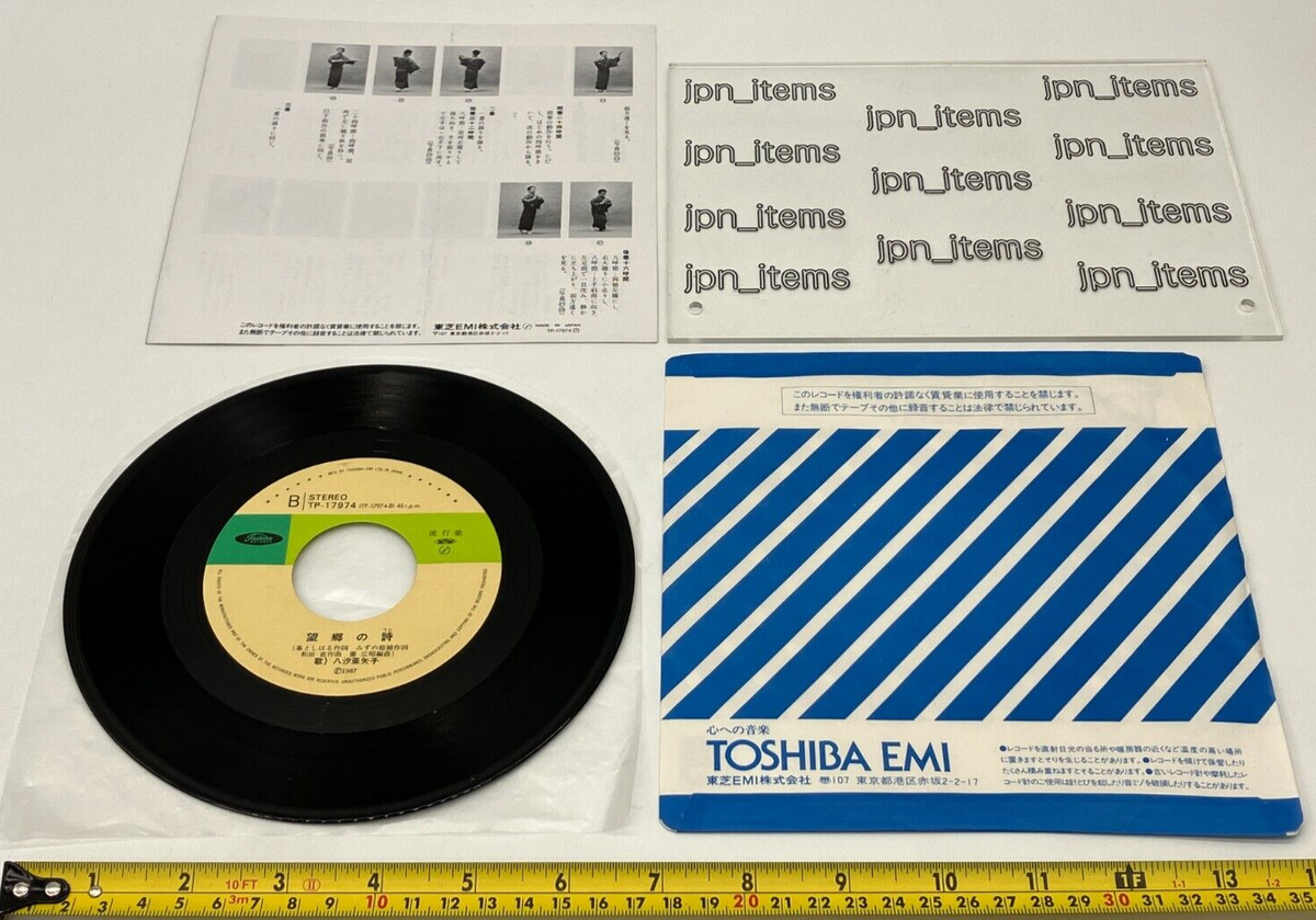 Ayako Yashio 20th Single Sukiyo Dragons Vinyl Record 1987 Ayako Yashio 20th Single Sukiyo Dragons Vinyl Record 1987