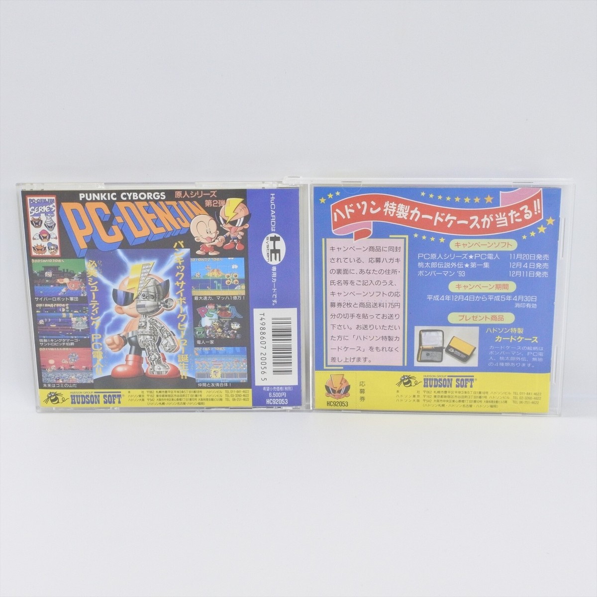 PC DENJIN PC Engine Hu 3101 pe | eBay