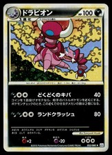 Drapion 052/080 L3: Clash at the Summit for sale | eBay