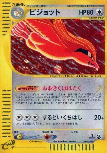 ピジョット ホロ 123/128 1st ED PSA10 Pidgeot 123/128 Base Expansion Pack for sale | eBay
