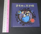 Darling in the Franxx Picture Book The Beast and Prince Official Authentic Item