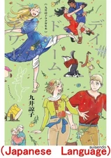 Ryoko Kui Doodle Book Daydream Hour Illustration Art Book Dungeon Meshi Japan