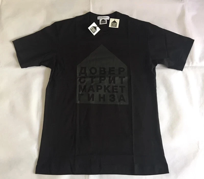 Gosha Rubchinskiy x Dover Street Market DSMG 5th Anniversary T-shirt Black Large
