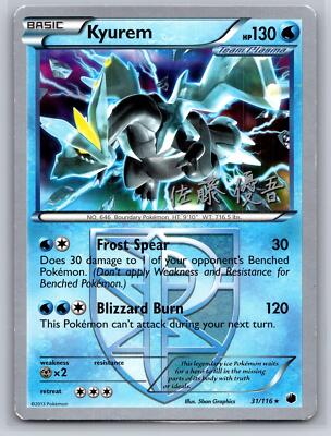 Kyurem 31/116 Rare Pokemon 2013 World Championships Yugo Sato