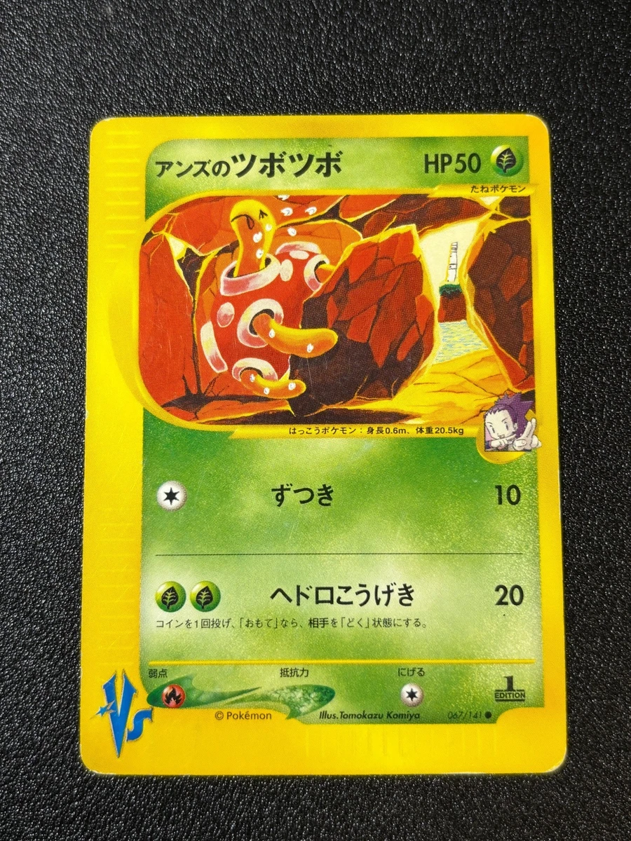 Janine's Shuckle 067/141 Pokemon vs for sale | eBay