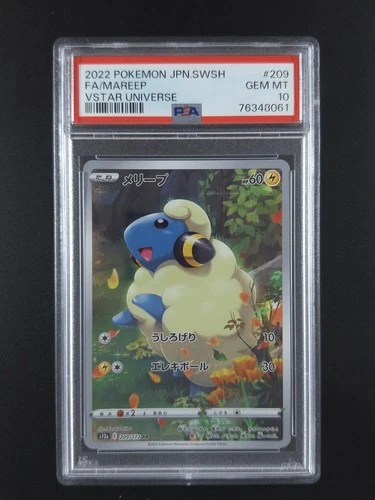 2022 Pokemon MAREEP #209/172 VSTAR Universe Art Rare Holo Japanese PSA 10