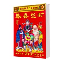 365 Page Traditional Chinese Calendar 2026 Wall Paper Calendar for Plan Note