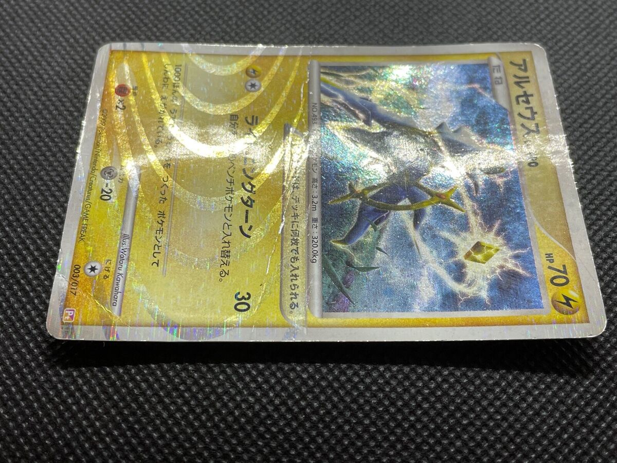 Arceus 003/017 Pokemon Japanese Card Holo Rare Nintendo Pt