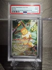 2025 POKEMON SVP EN-SV BLACK STAR PROMO #173 EEVEE PSA 9