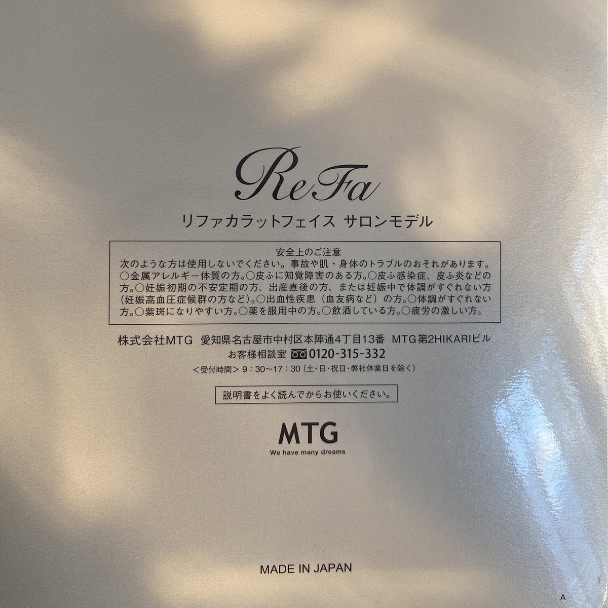 ボディ・フェイスケア ReFa RF-FS2120B SILVER ヨドバシ.com - リファ ReFa リファ カラットフェイス サロン