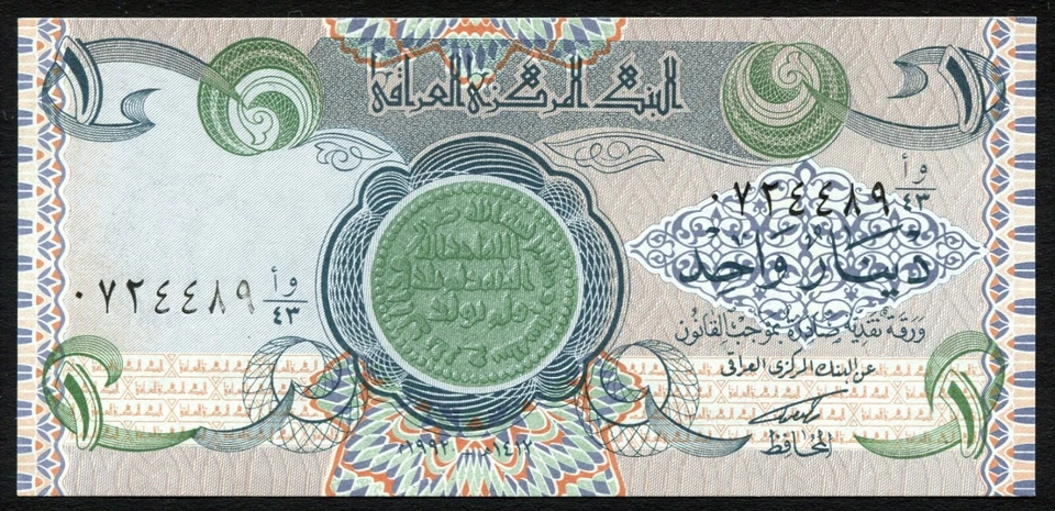 Iraq 1 dinar 1992 Emergency Issue Old Coin Design P79 Dark Blue Signature 24 UNC - Image 2 of 4