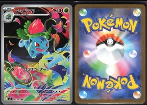 IVYSAUR 065/063 M1L MEGA BRAVE POKEMON JAPANESE ART RARE LP