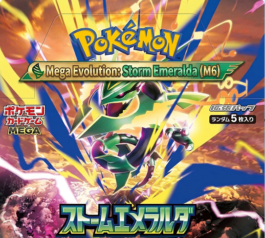 POKEMON (JP) M6: STORM EMERALDA NEAR MINT HOLOFOIL | DOUBLE RARE | SUPER RARE +