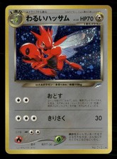 Dark Scizor NO. 212 Holo Rare Neo Destiny Pokemon Japanese Lightly Played