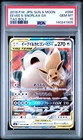 2018 POKEMON JPN SUN & MOON TAG BOLT #066 EEVEE & SNORLAX GX PSA 10