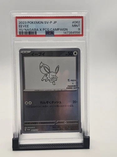 PSA 9 Nagaba Eevee 062/SV-P Promo Japanese Pokemon Card 2023 Yu PCG Campaign