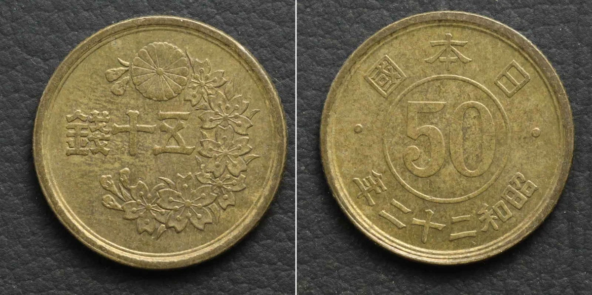 1947 Year Japanese Coins for sale | eBay
