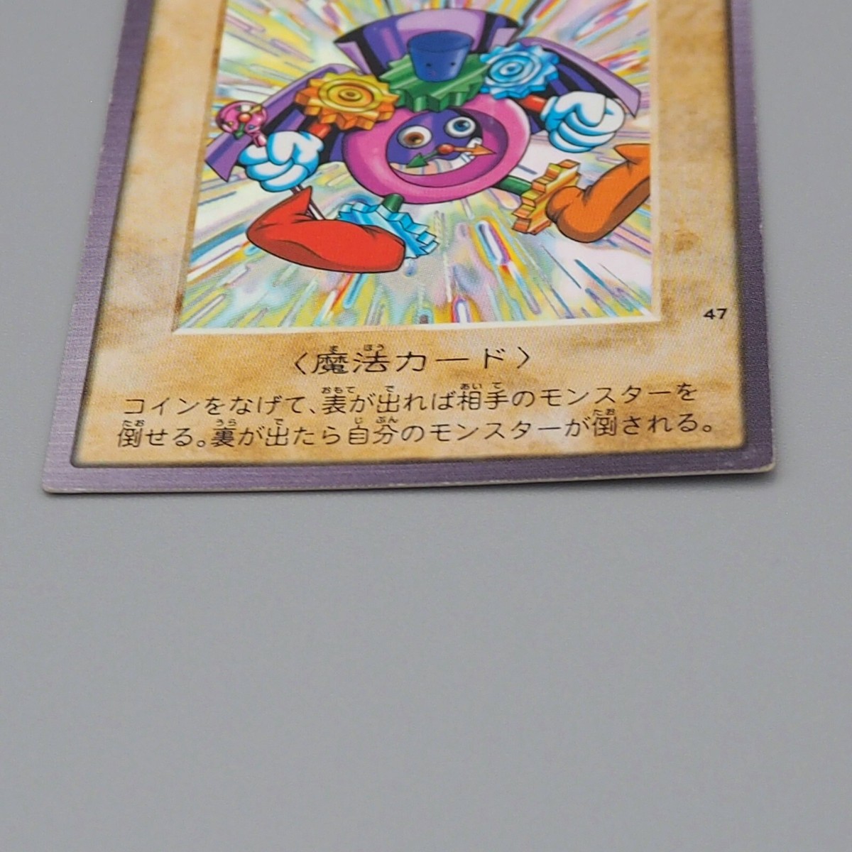 【超希少】First Jam Magic Yu-Gi-Oh BANDAI Time Wizard Super Rare #47 Initial 1998 NM