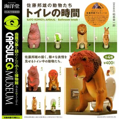 Kaiyodo Capsule Q Museum Sato Kunio's Animal Bathroom Break Set of