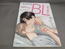 How To Draw Manga BL Drawing Basic Technique Book JAPAN Yaoi Boys Love