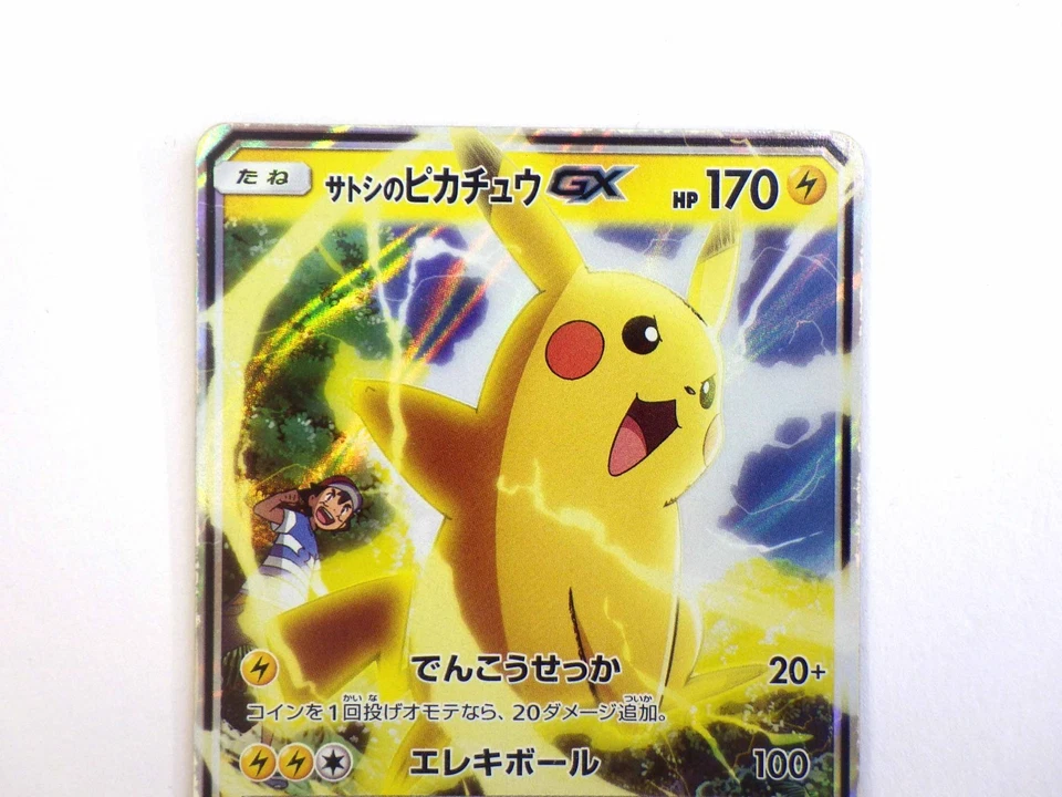 Ash's Pikachu GX Pokemon Card Japanese 005/026 VS Team Rocket Rare TCG MP - Image 3 of 4