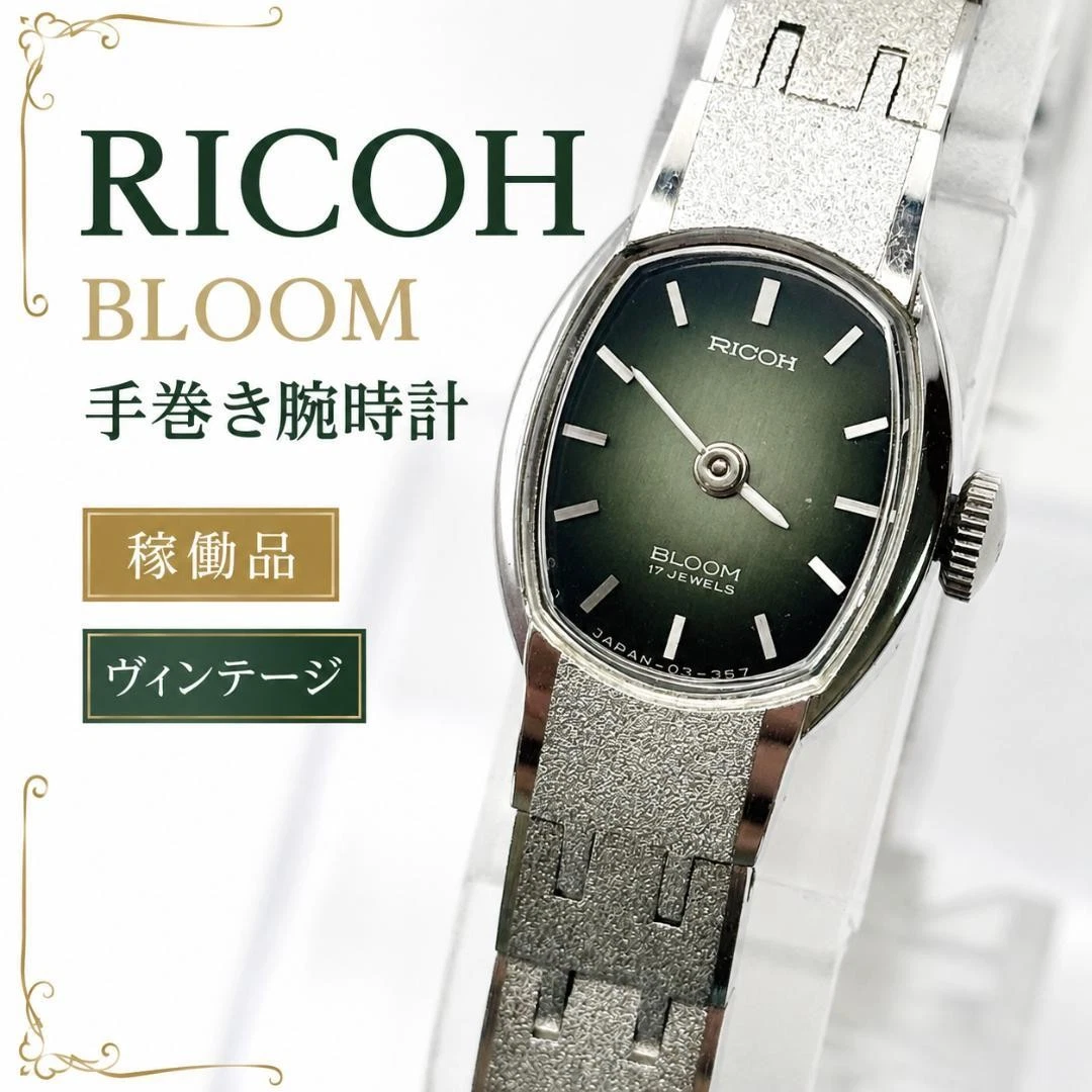 Las mejores ofertas en Ricoh 17 Joyas Relojes de pulsera | eBay