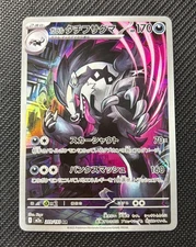 Galarian Obstagoon AR 209/193 MEGA Dream ex M2a Pokemon Card Japanese