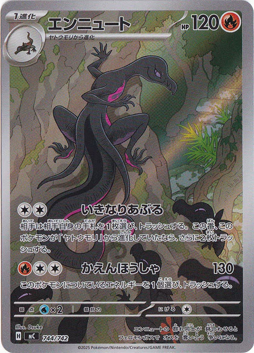 Salazzle AR 744/742 Start Deck 100 Battle Collection pokemon card Japanese