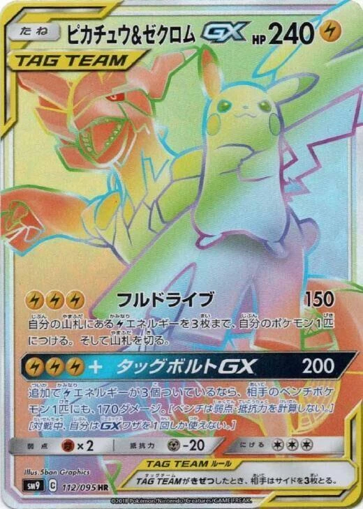 Pikachu & Zekrom GX 112/095 Sm9: Tag Bolt for sale | eBay
