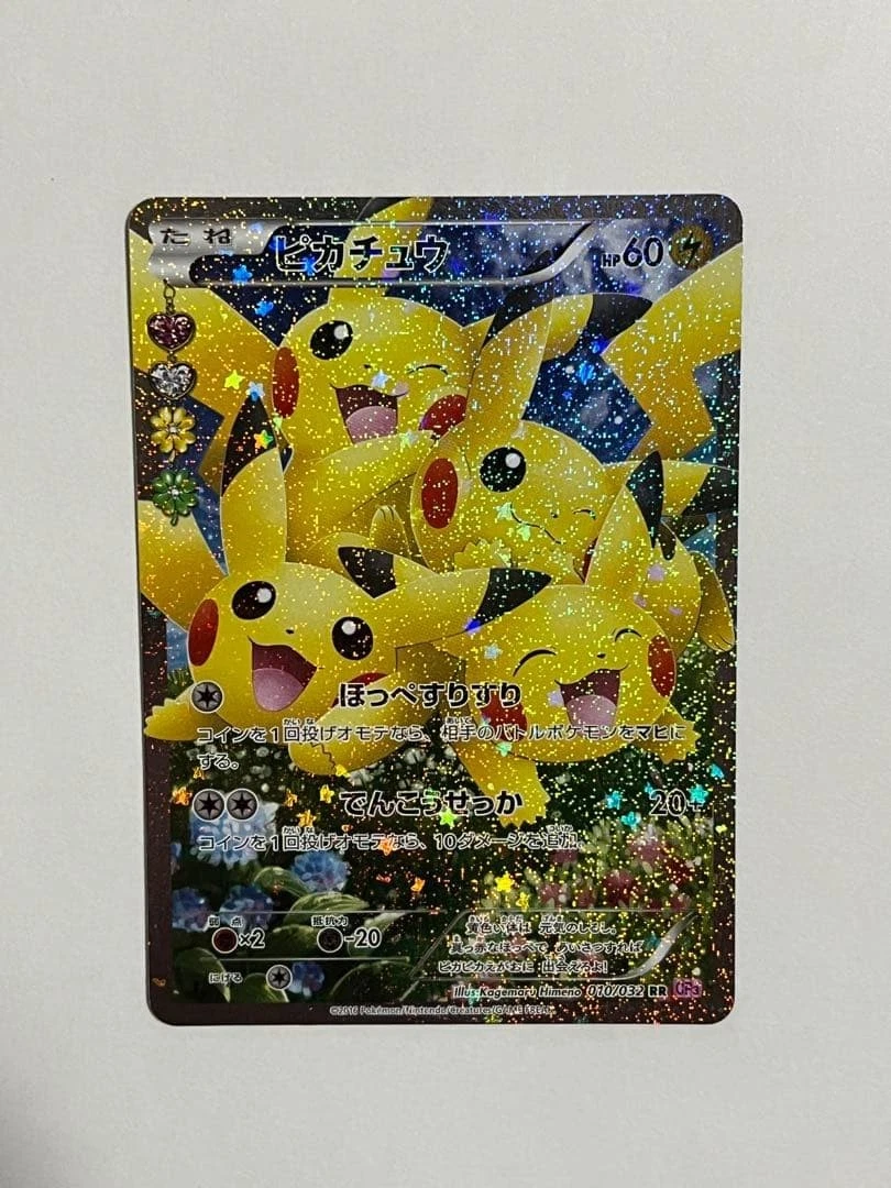 Pikachu 010/032 Cp3: Pokekyun Collection for sale | eBay