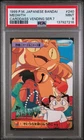 1999 POKEMON JPN BANDAI CARDDASS VENDING SER 7 #240 MEOWTH PSA 9