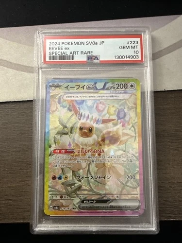 Pokémon TCG Terestal Fest EEVEE EX 223/187 SAR Japanese  PSA 10
